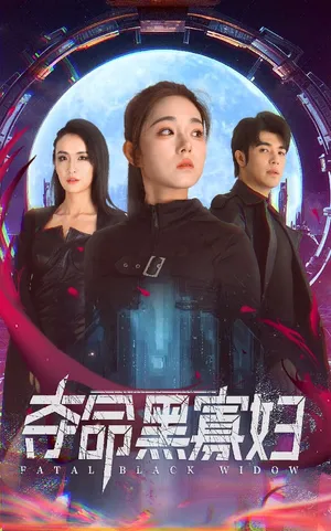 Short drama poster: The Lethal Black Widow