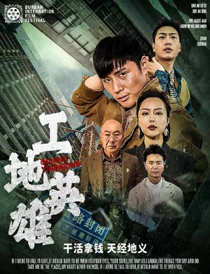 Short drama poster: Construction Site Hero