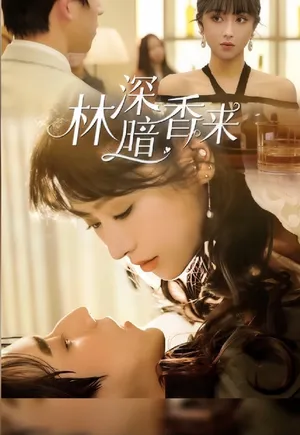 Short drama poster: Deep Woods, Hidden Fragrance