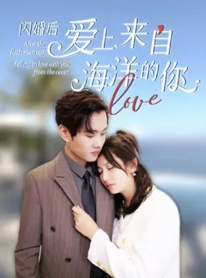 Short drama poster: Flash Marriage: Fell for the Ocean-Loving You