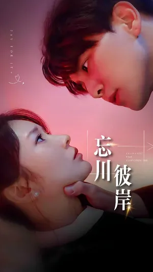 Short drama poster: Beyond the River of Oblivion
